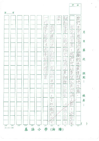 6A 陳瑋聰(1.2).jpg